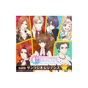 ｂｒｏｔｈｅｒｓ ｃｏｎｆｌｉｃｔ ｗｅｂラジオ ｄｊｃｄ サンラジオ レジデンス ｖｏｌ ３ ネットオフ ヤフー店 通販 Yahoo ショッピング