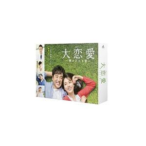 DVD／大恋愛〜僕を忘れる君と ＤＶＤ ＢＯＸ