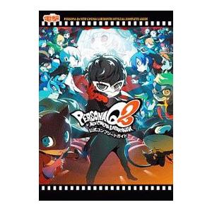 ペルソナｑ２ニューシネマラビリンス公式コンプリートガイド ｋａｄｏｋａｗａ ネットオフ ヤフー店 通販 Yahoo ショッピング