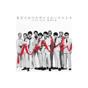 東京スカパラダイスオーケストラ／リボン feat．桜井和寿（Mr．Children） デビュー30周年記念 | ブランド登録なし