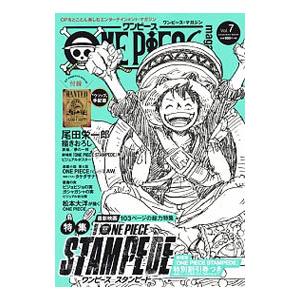 ワンピース マガジン 尾田栄一郎 バーゲンセール ｖｏｌ ７
