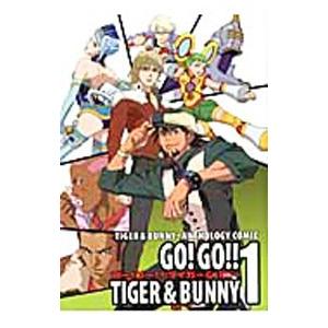 GO！ GO！！ TIGER ＆ BUNNY （全3巻セット）／アンソロジー｜netoff