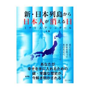 2026年2月】ミナミ アシュタール（精神世界関連書籍）のおすすめ人気