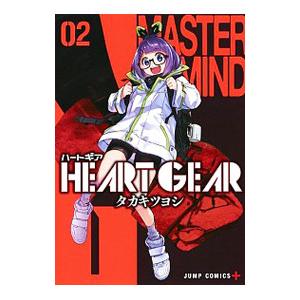 ＨＥＡＲＴ ＧＥＡＲ 2／タカキツヨシ｜netoff