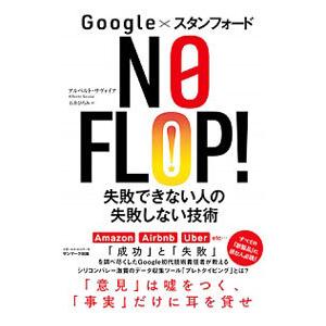 ランキングtop5 ｎｏ ｆｌｏｐ ｓａｖｏｉａａｌｂｅｒｔｏ 春の新作シューズ満載