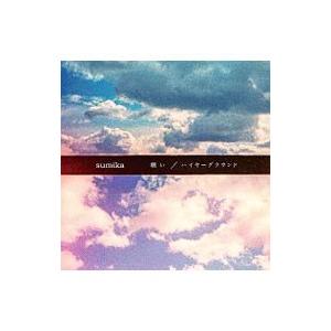 sumika／願い／ハイヤーグラウンド 初回生産限定盤A : ネット