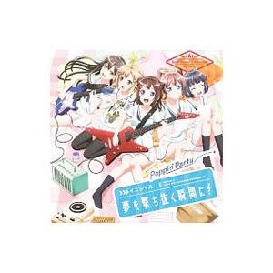 「ＢａｎＧ Ｄｒｅａｍ！ ３ｒｄ Ｓｅａｓｏｎ」〜イニシャル／夢を撃ち抜く瞬間に！（ドキドキＶｅｒ．）｜netoff