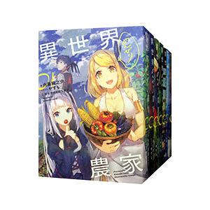 異世界のんびり農家 1〜20巻 計20冊 まとめ売り 内藤騎之介 異世界のんびり農家 （1〜20巻（20．5を含む、計21巻）＞／内藤騎之介