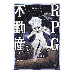 ＲＰＧ不動産 2／険持ちよ｜netoff