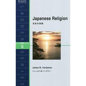 日本の宗教／ＶａｒｄａｍａｎＪａｍｅｓ Ｍ．｜netoff