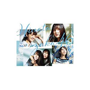 日向坂４６ ひなたざか 豪華盤 ｔｙｐｅ ａ ネットオフ ヤフー店 通販 Yahoo ショッピング