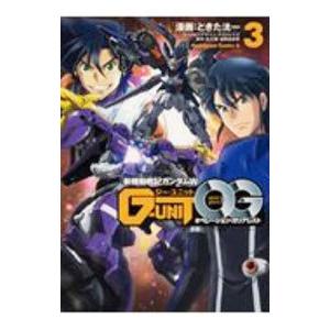 新機動戦記ガンダムｗ ｇ ｕｎｉｔ オペレーション ガリアレスト 3 ときた洸一 ネットオフ ヤフー店 通販 Yahoo ショッピング