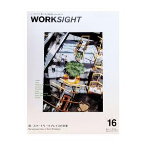 WORKSIGHT 16／コクヨ | ブランド登録なし