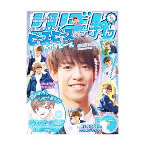 てお    スカイピース まとめ売り！ スカイピース／ピースピース（完全生産限定テオくん盤
