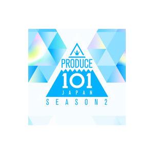PRODUCE101 JAPAN Season2／PRODUCE 101 SEASON 2 : ネットオフ ヤフー