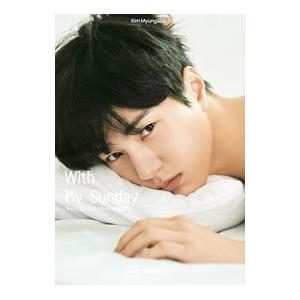 With My Sunday／講談社 | 講談社