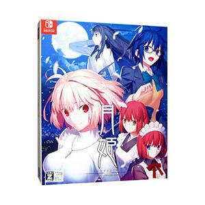 新品 月姫 アニプレックス ANIPLEX 初回限定版 Switch／月姫 −A piece