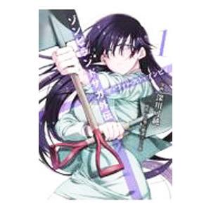 L*3様 ゾンビランドサガ外伝 ザ・ファースト・ゾンビィ 全巻セット ゾンビランドサガ外伝 ザ・ファースト・ゾンビィ 全3巻完結セット