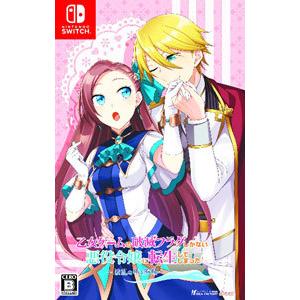 Switch　乙女ゲーム　8本セット　まとめ オトメイトブランドの名作たちを集めた「オトメイト グラフィティ」第8