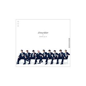  Man -  Manブラザービート 初回盤A・初回盤B・通常盤 6th Single「ブラザービート」 - DISCOGRAPHY | Snow Man｜MENT