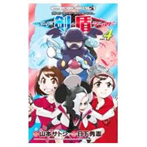 ポケットモンスターspecial 5シリーズ 全巻セット 24冊 山本サトシ ポケットモンスターSPECIAL X・Y 1巻から4巻初版本
