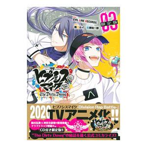 ヒプノシスマイク −Before The Battle− Dirty Dawg 3 限定版／鴉月
