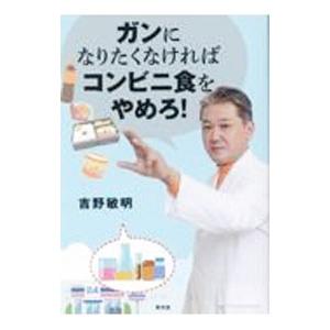 2026年6月】吉野敏明（家庭医学の本その他）のおすすめ人気ランキング