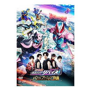 DVD／劇場版 仮面ライダーリバイス バトルファミリア の商品画像
