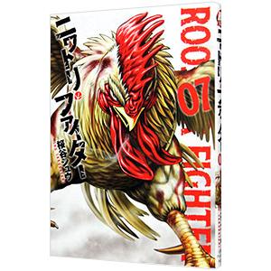 ニワトリ・ファイター 7／桜谷シュウ : ネットオフ ヤフー店