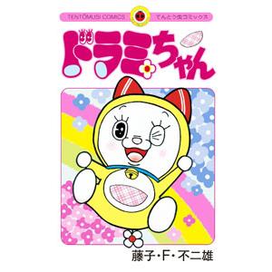 川崎市 ／ ♪ 藤子・F・不二雄ミュージアム　ちんぷい　ドラミちゃん　セキグチ製　ドラえもん 藤子・F・不二雄ミュージアムに Birthday 「Happy ぬいぐるみ
