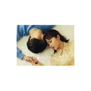 Blu-ray／たとえあなたを忘れても Blu−ray BOX : 0013886502 : ネット 