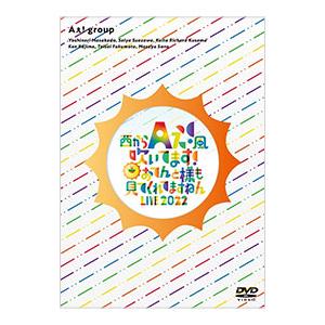 DVD／西からAぇ！風吹いてます！ 〜おてんと様も見てくれてますねん
