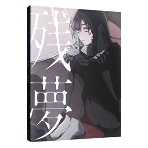 Ado／残夢 初回限定盤 : ネットオフ ヤフー店 - 通販 - Yahoo!ショッピング