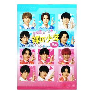 DVD／裸の少年 2022 B盤 : ネットオフ ヤフー店 - 通販 - Yahoo