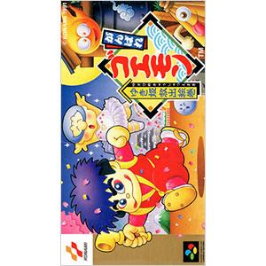 SFC／がんばれゴエモン ゆき姫救出絵巻 : ネットオフ ヤフー店 - 通販