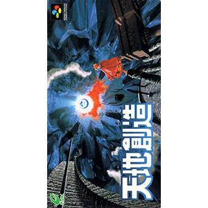 SFC／天地創造 : ネットオフ ヤフー店 - 通販 - Yahoo!ショッピング