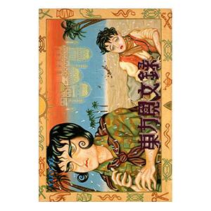 FC／東方見文録 : ネットオフ ヤフー店 - 通販 - Yahoo!ショッピング