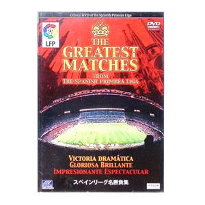 ❣️激レア‼️The Greatest Matches スペインリーグ名勝負集 DVD／スペインリーグ 名勝負集 : ネットオフ ヤフー店 - 通販 - Yahoo