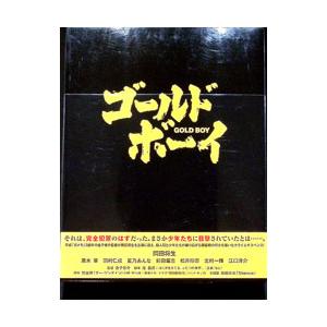 Blu-ray／ゴールド・ボーイ 豪華版 : ネットオフ ヤフー店 - 通販