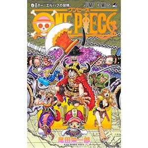 集英社（SHUEISHA） ONE PIECE 111／尾田栄一郎 : ネットオフ ヤフー店