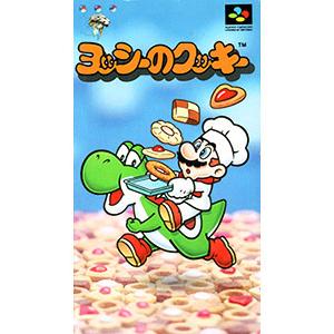 SFC／ヨッシーのクッキー | ブランド登録なし