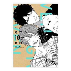 ギヴン10th mix／キヅナツキ : ネットオフ ヤフー店 - 通販 - Yahoo