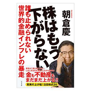 朝倉慶 ASAKURA セミナー DVD 株はもう下がらない！ 株はもう下がらない／朝倉慶 : ネットオフ ヤフー店 - 通販 - Yahoo