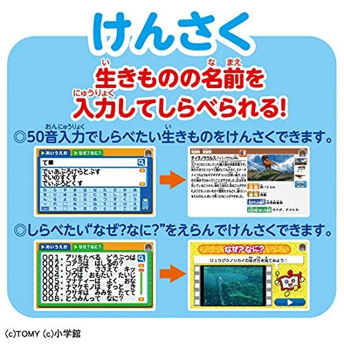 小学館の図鑑NEOPad DX 