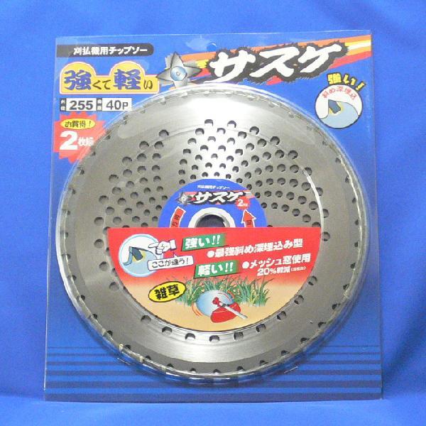 刈払機用チップソー サスケ埋込メッシュチップソー 255mm （2枚入）｜netonya