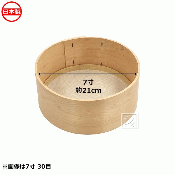 木枠ふるい 7寸 100目 真鍮網 約0.3mm角 : ねっとんや - 通販 - Yahoo