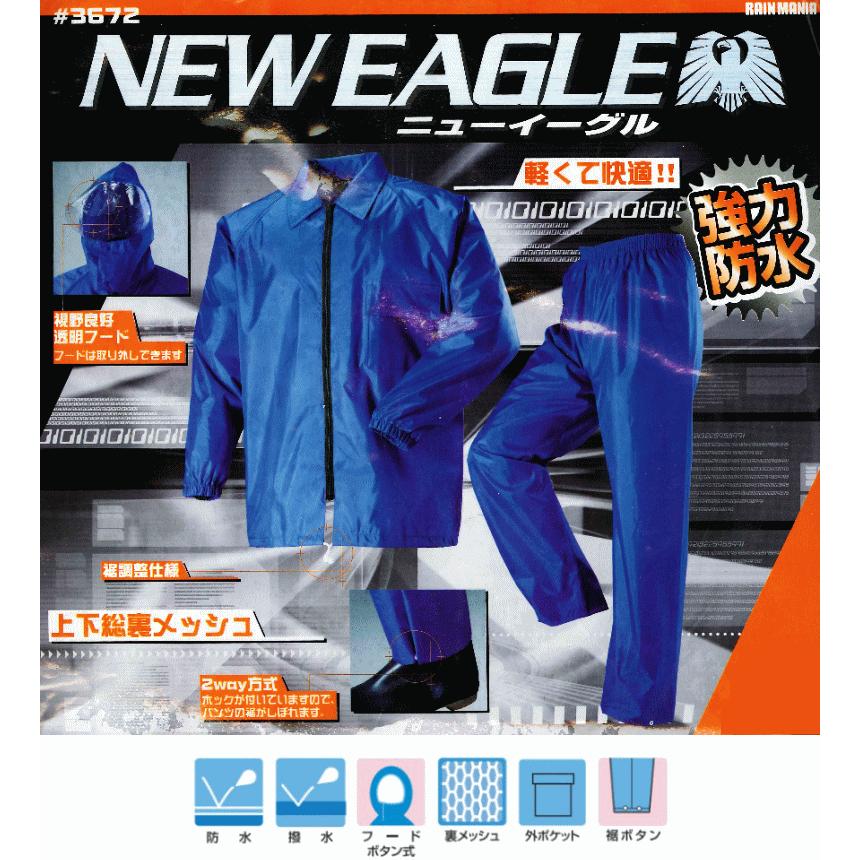 川西工業 レインウェア 上下 #3672 ニューイーグルコート 上下総 川西工業 レインウェア 上下 #3672 ニューイーグルコート 上下総