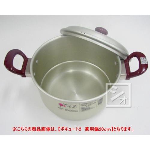 フジマル PX2-KY24 ポキュート2 兼用鍋 24cm 目皿付き : ねっとんや 