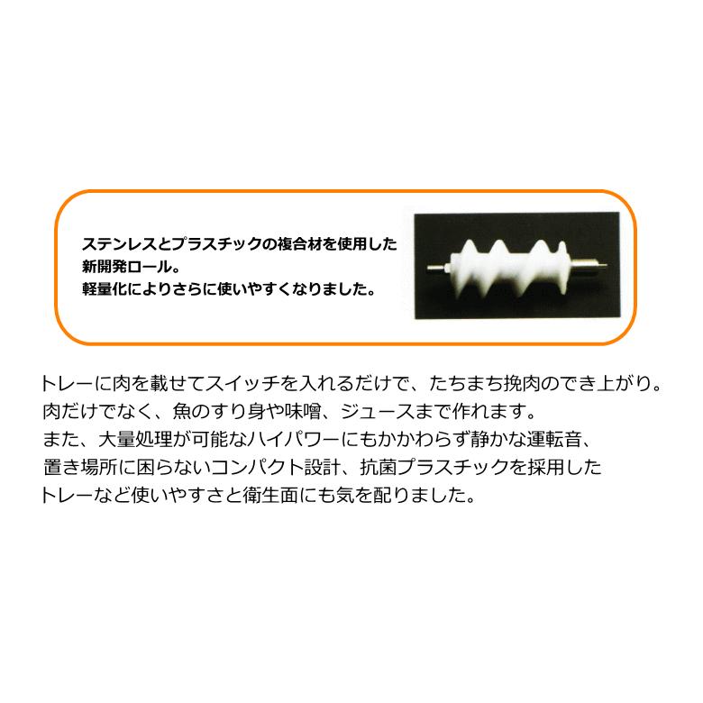 ボニー 電動ミンサー ミンチ機 NEWキッチンミンサー BK-220 ボニー 電動ミンサー ミンチ機 NEWキッチンミンサー BK-220
