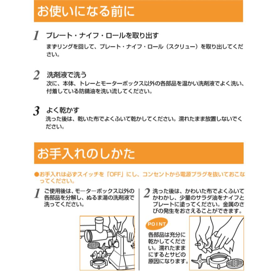ボニー 電動ミンサー ミンチ機 NEWキッチンミンサー BK-220 ボニー 電動ミンサー ミンチ機 NEWキッチンミンサー BK-220